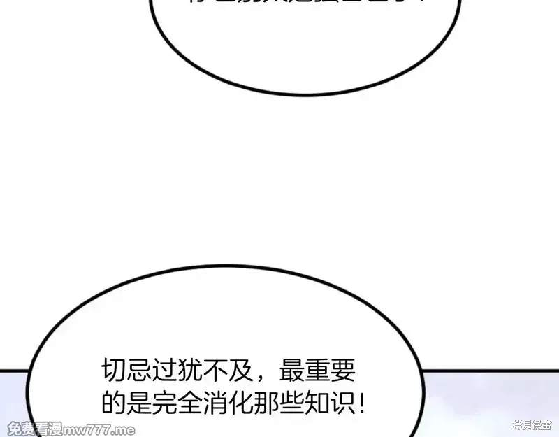 不死至尊漫画,第157话3图