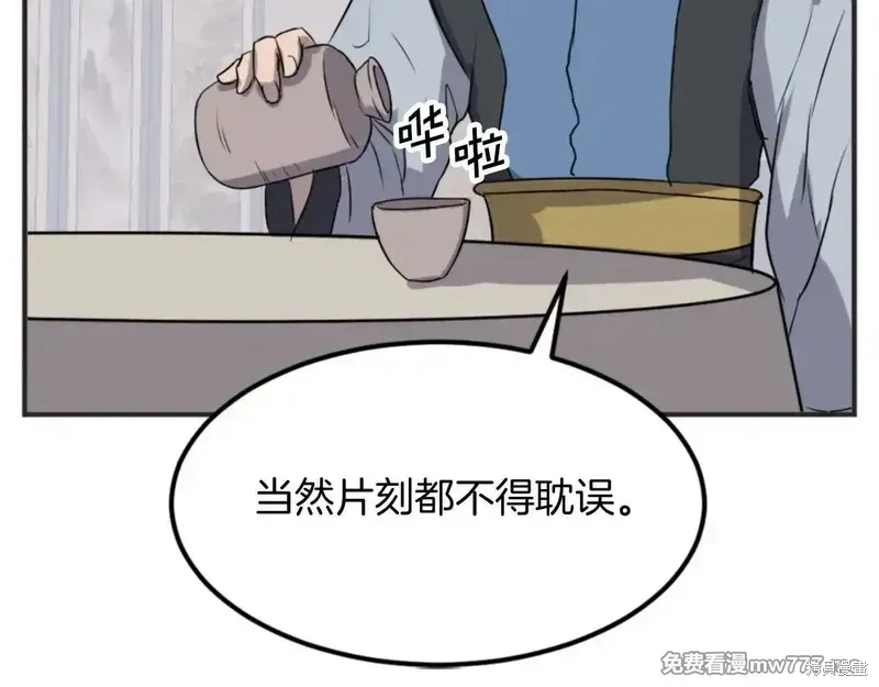 不死至尊漫画,第155话1图