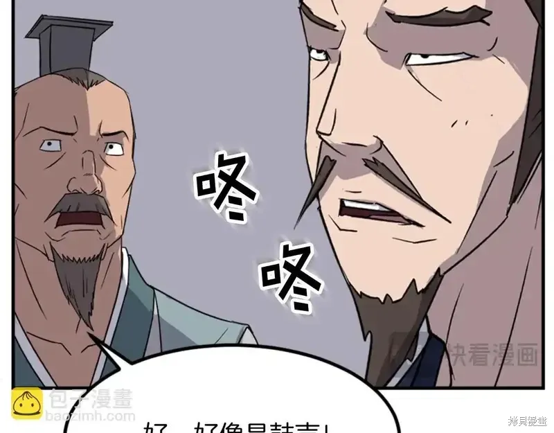 不死至尊漫画,第148话2图