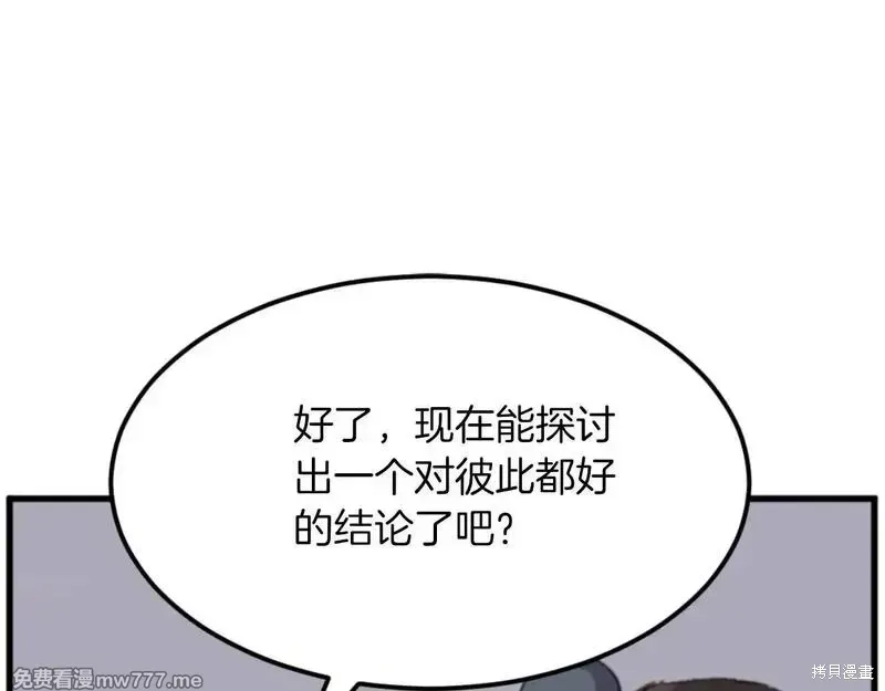 不死至尊漫画,第182话3图