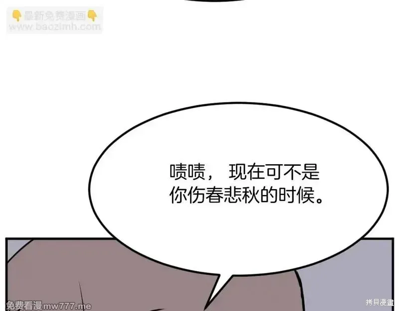 不死至尊漫画,第182话2图