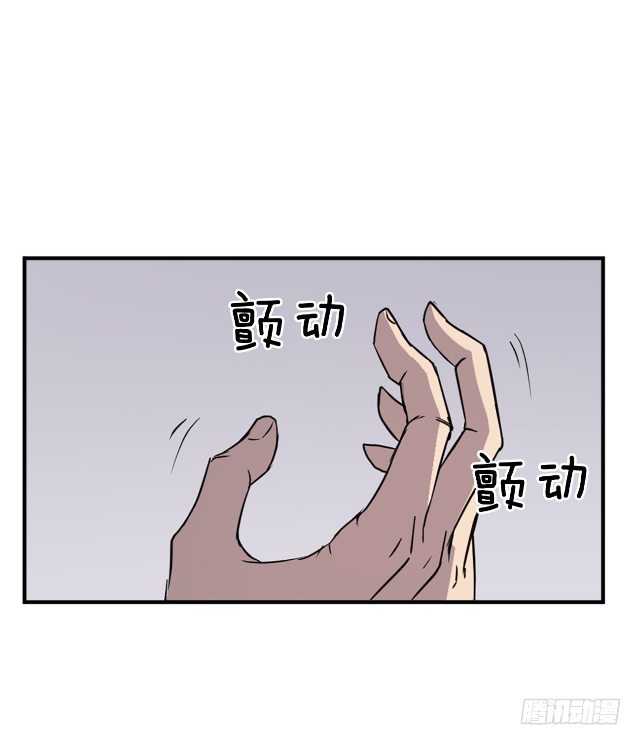 不死至尊漫画,121.易容术4图