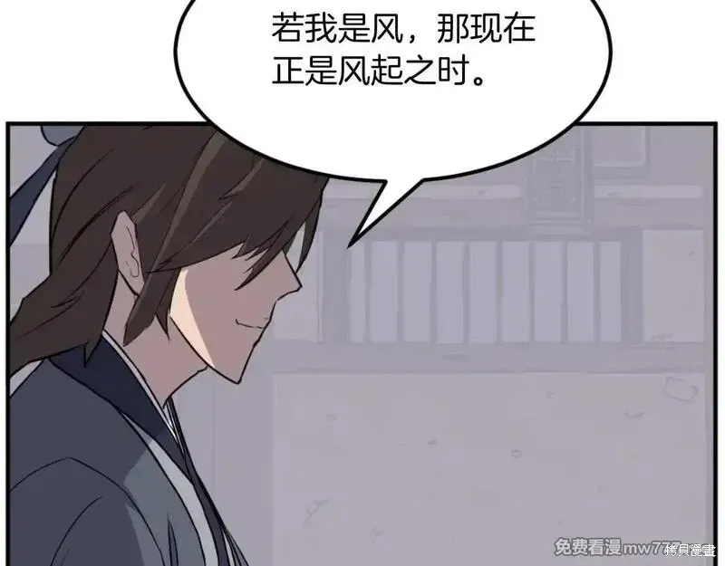 不死至尊漫画,第183话2图