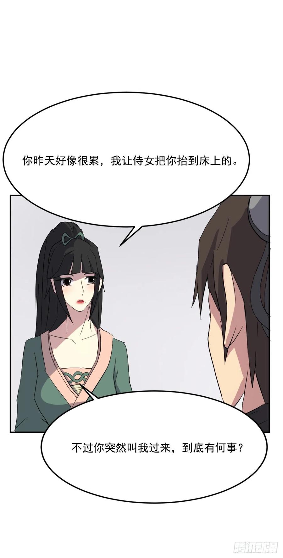 不死至尊漫画,36.退婚3图