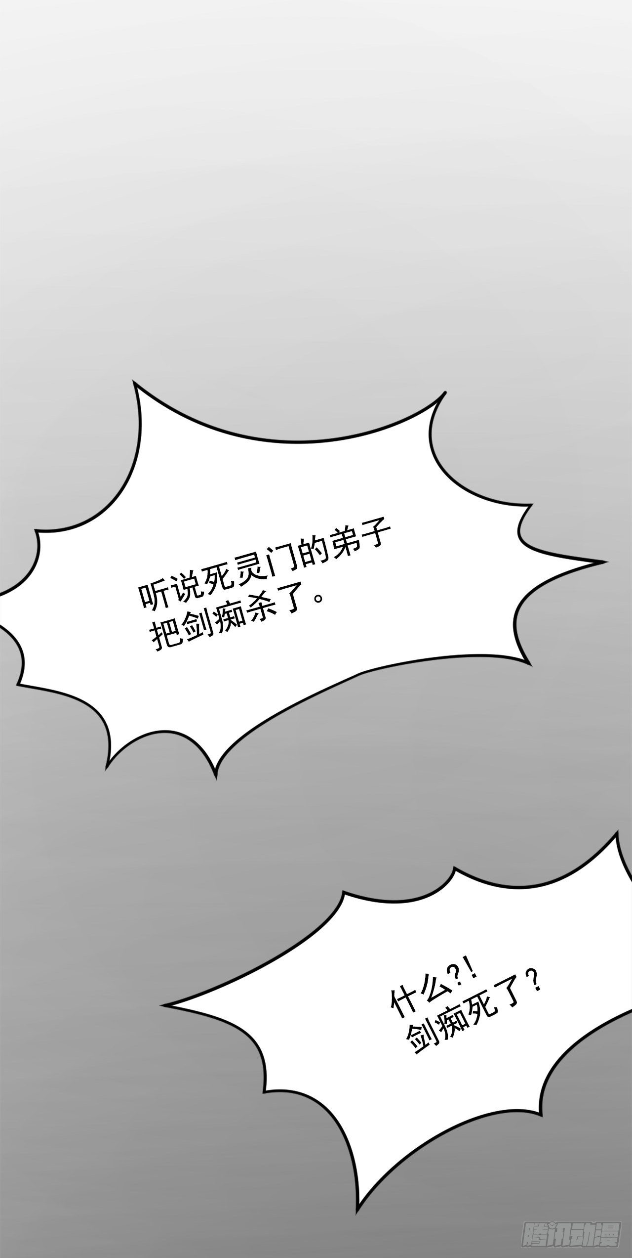 不死至尊漫画,4.信5图