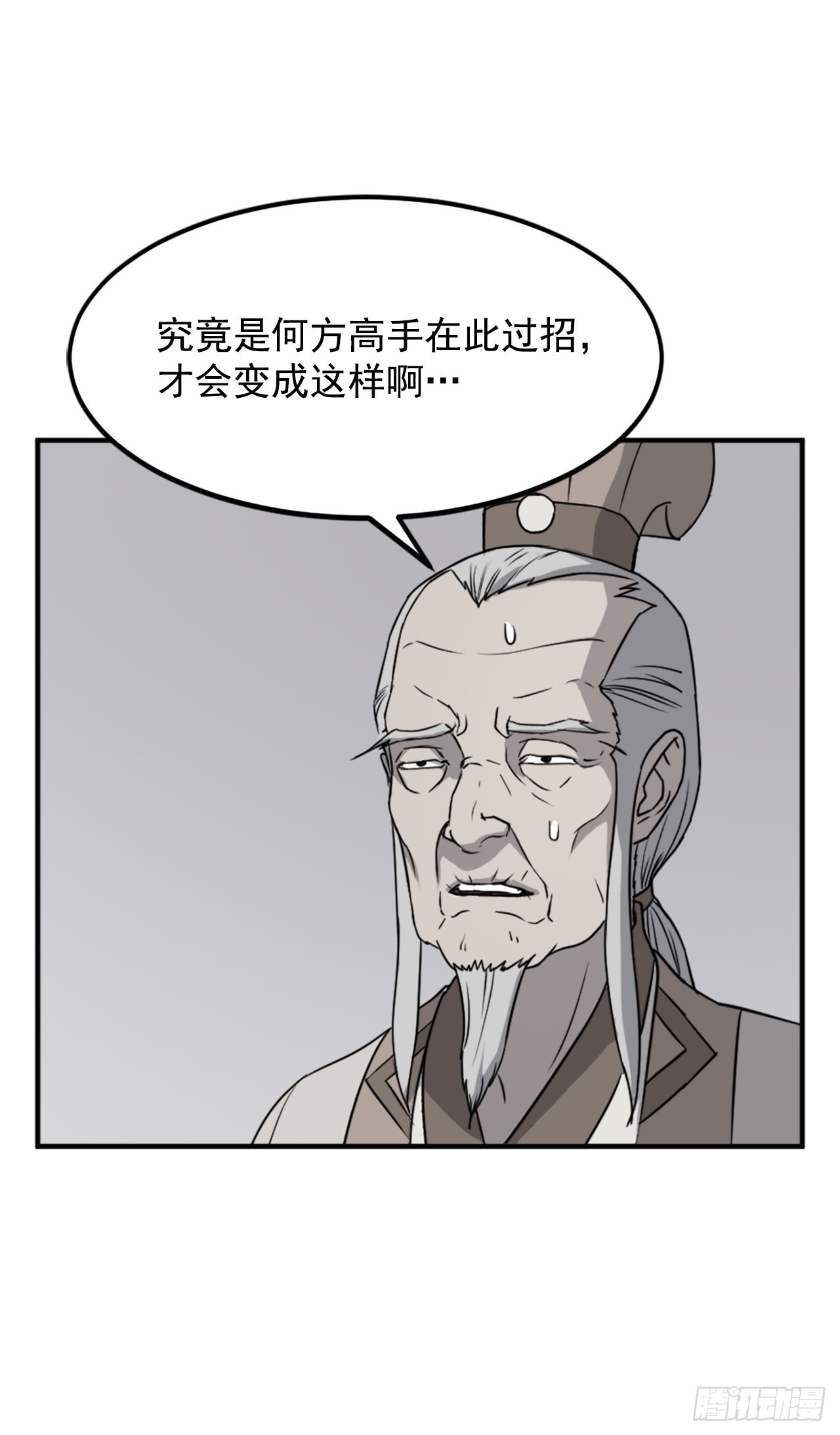 不死至尊漫画,108.北暗？5图