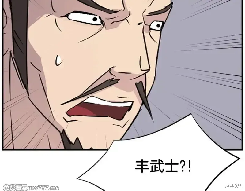 不死至尊漫画,第151话4图