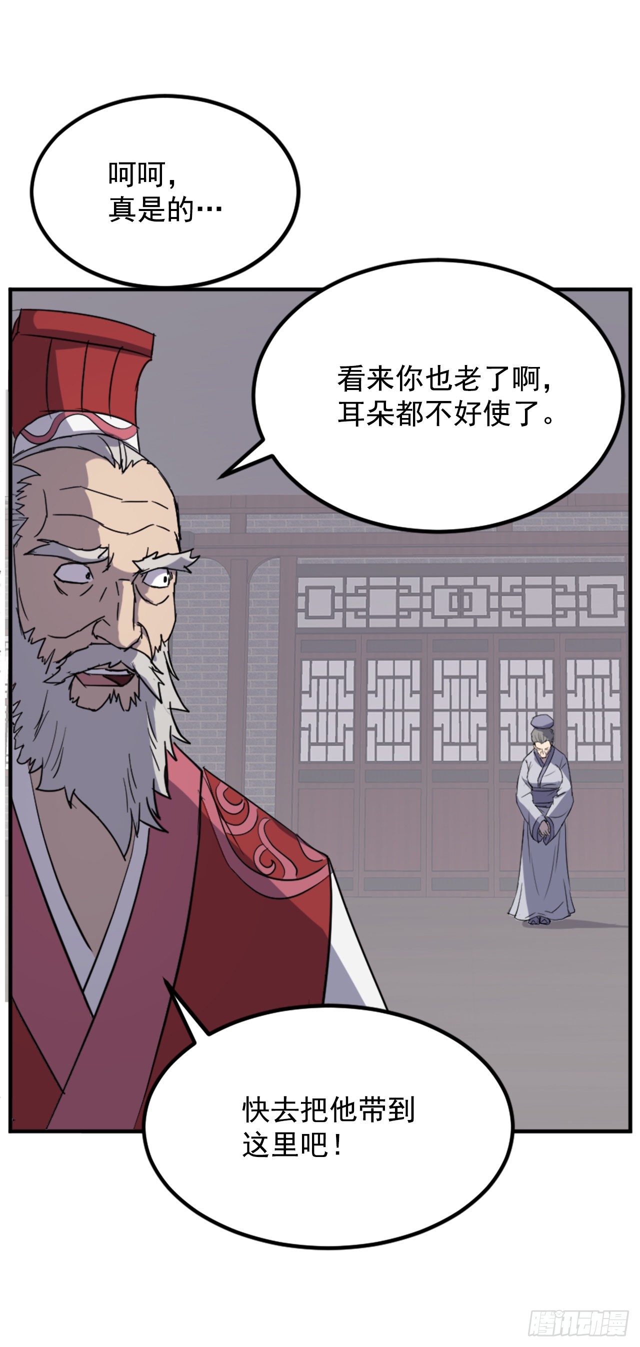 不死至尊漫画,111.白鳞老雄5图