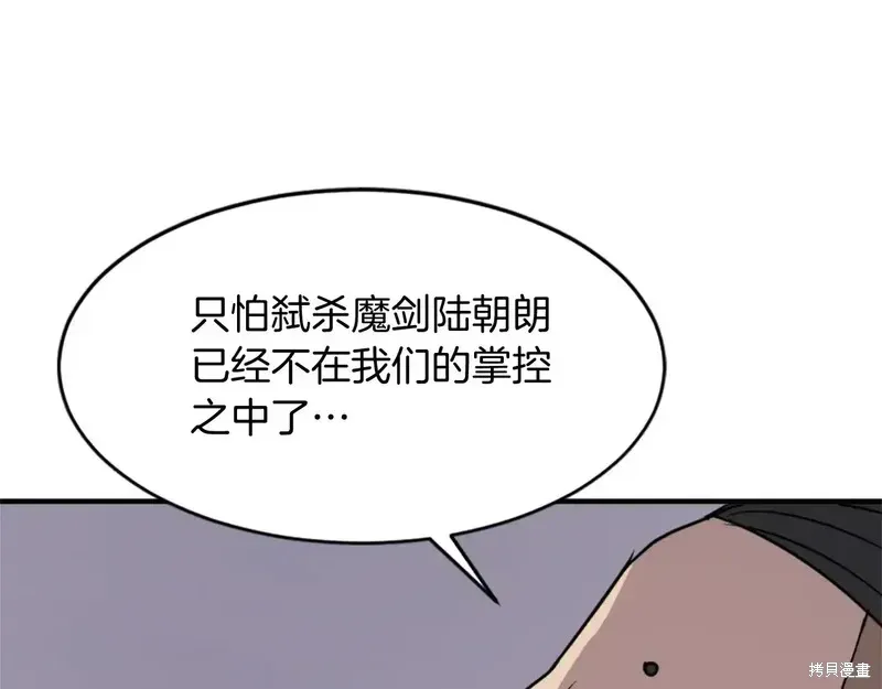 不死至尊漫画,第128话1图