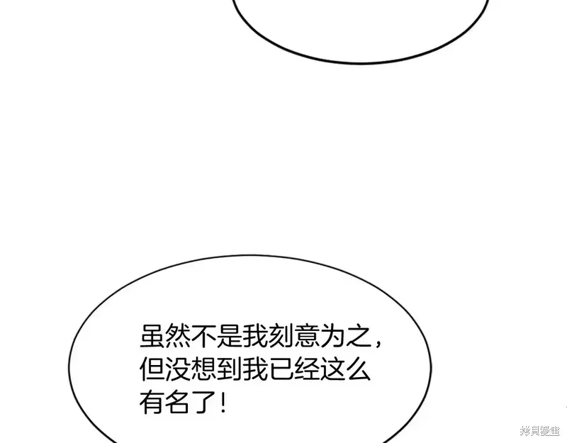 不死至尊漫画,第127话5图