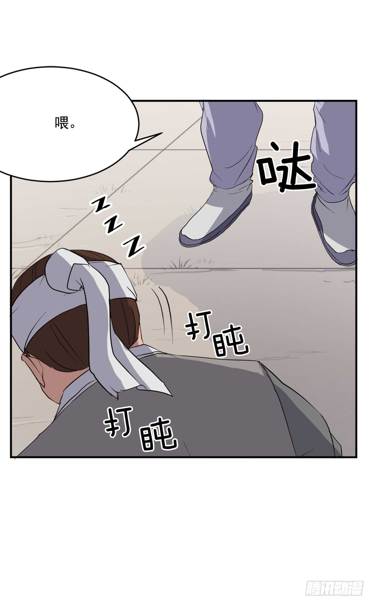 不死至尊漫画,24.赤仁门被灭5图