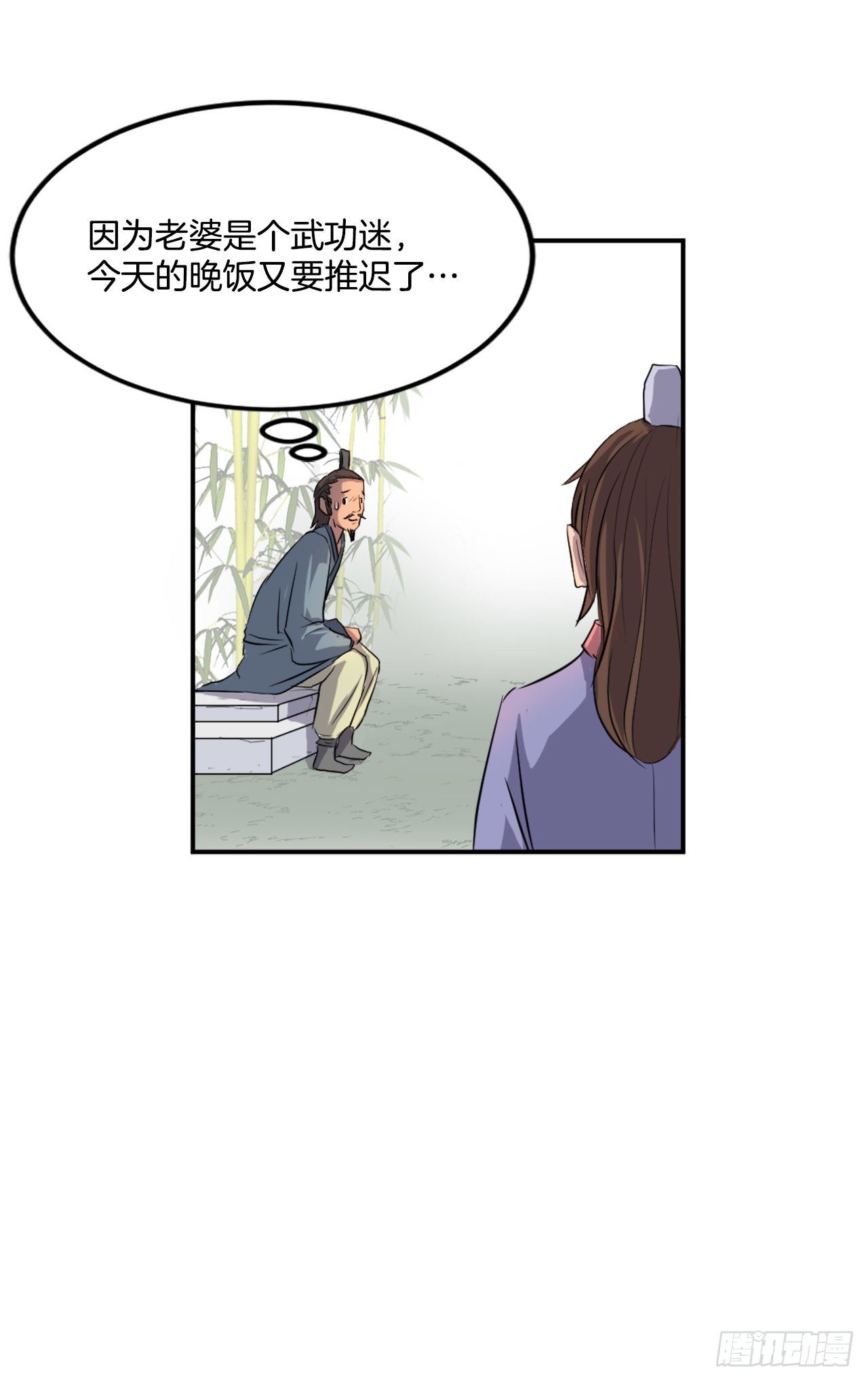 不死至尊漫画,4.信1图