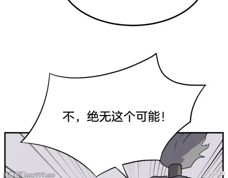 不死至尊漫画,第156话1图