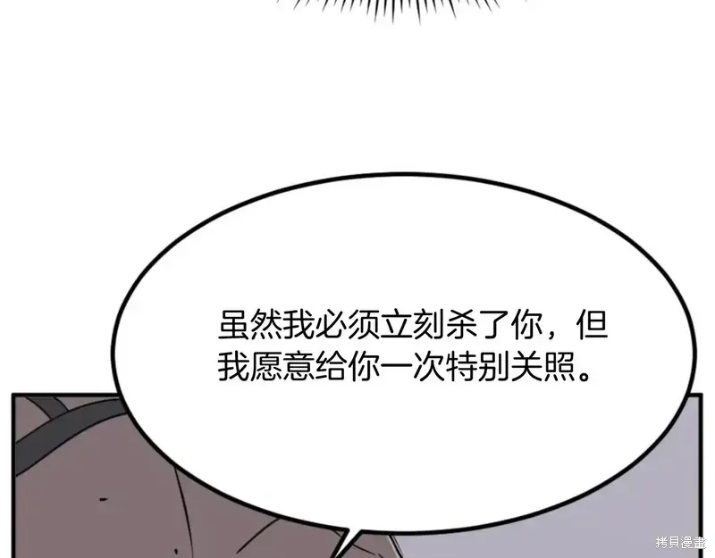 不死至尊漫画,第136话5图