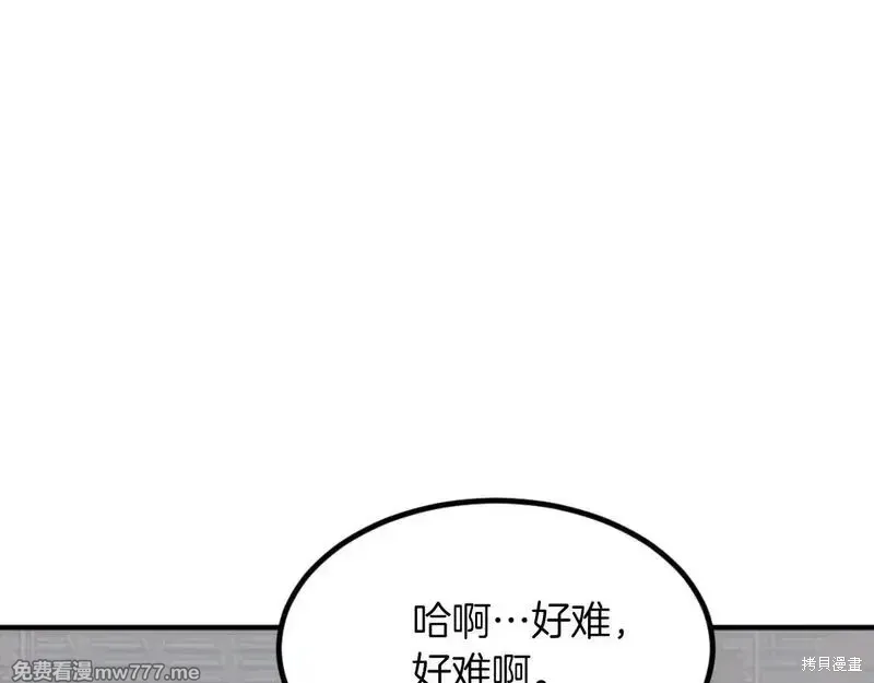 不死至尊漫画,第162话5图