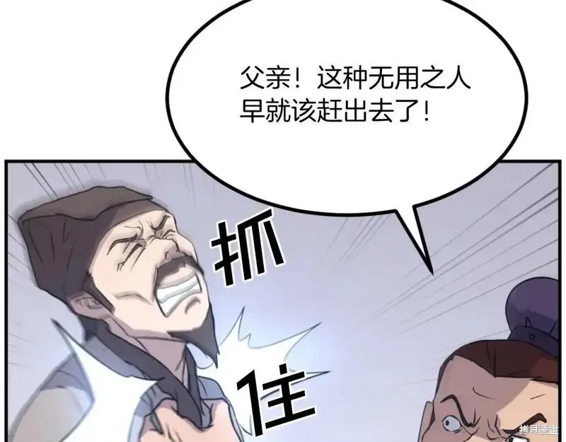 不死至尊漫画,第161话2图