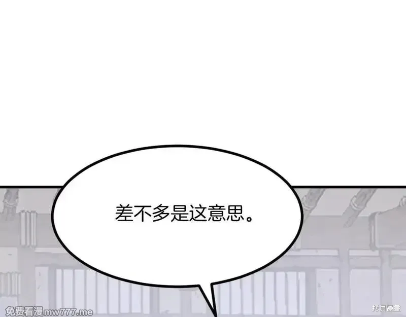 不死至尊漫画,第163话3图