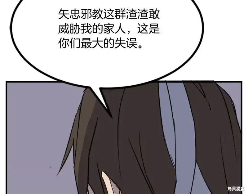 不死至尊漫画,第136话1图