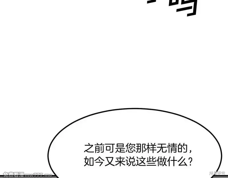 不死至尊漫画,第177话3图