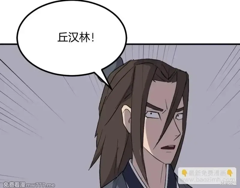 不死至尊漫画,第174话5图