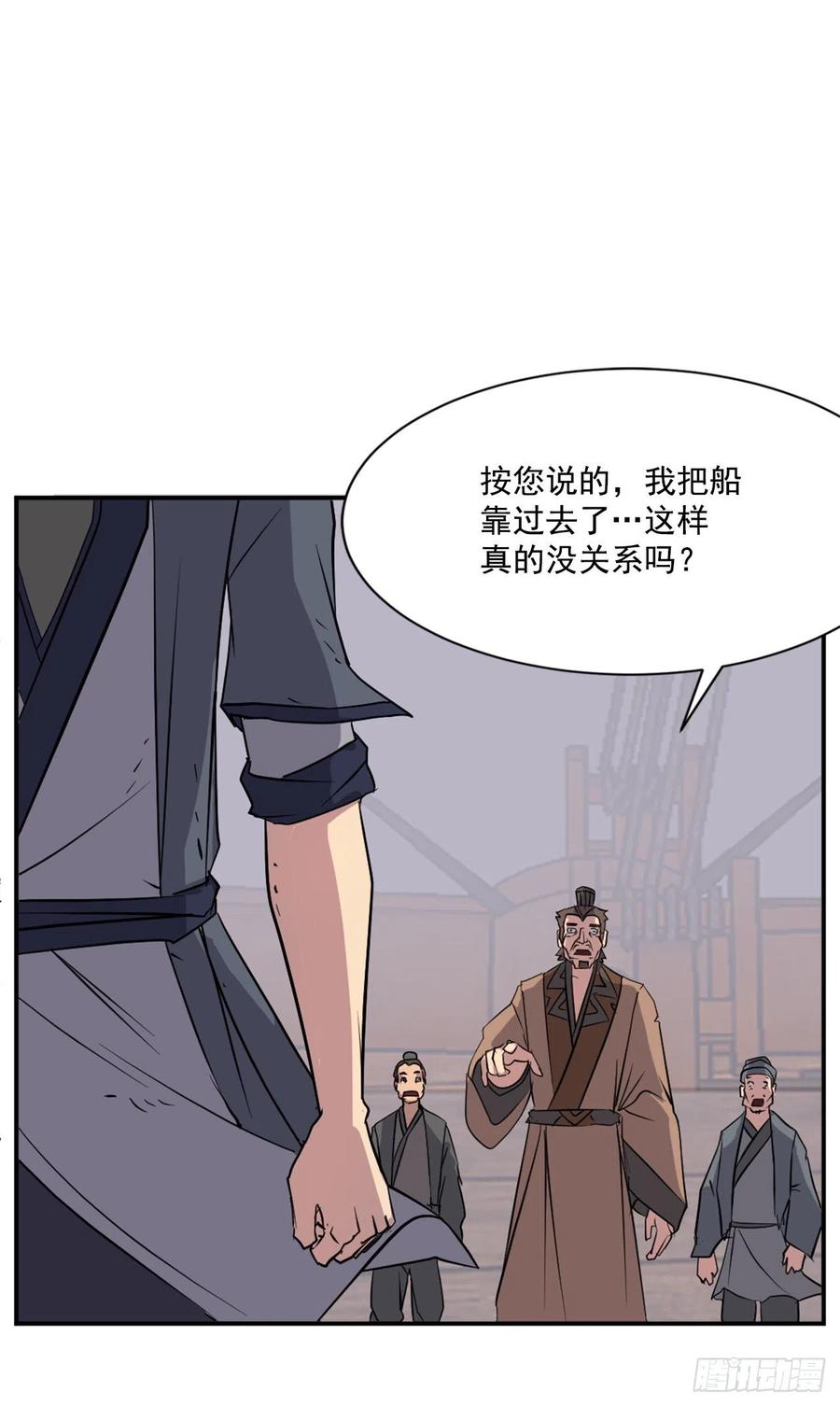 不死至尊漫画,55.茂宇2图