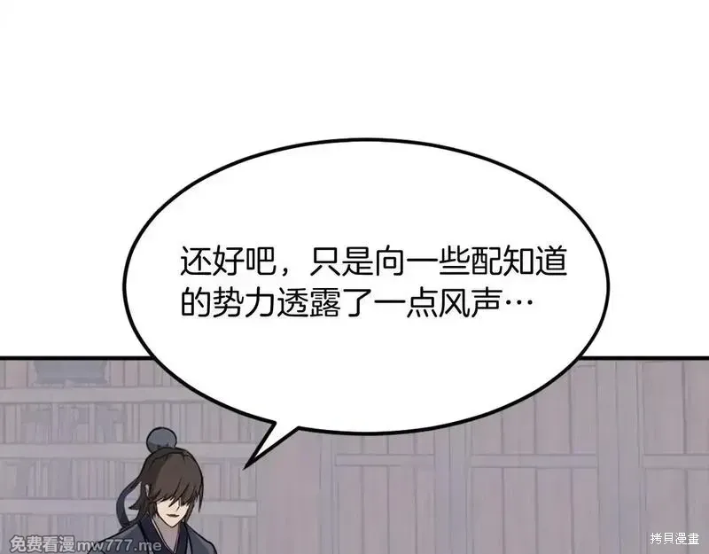 不死至尊漫画,第187话2图