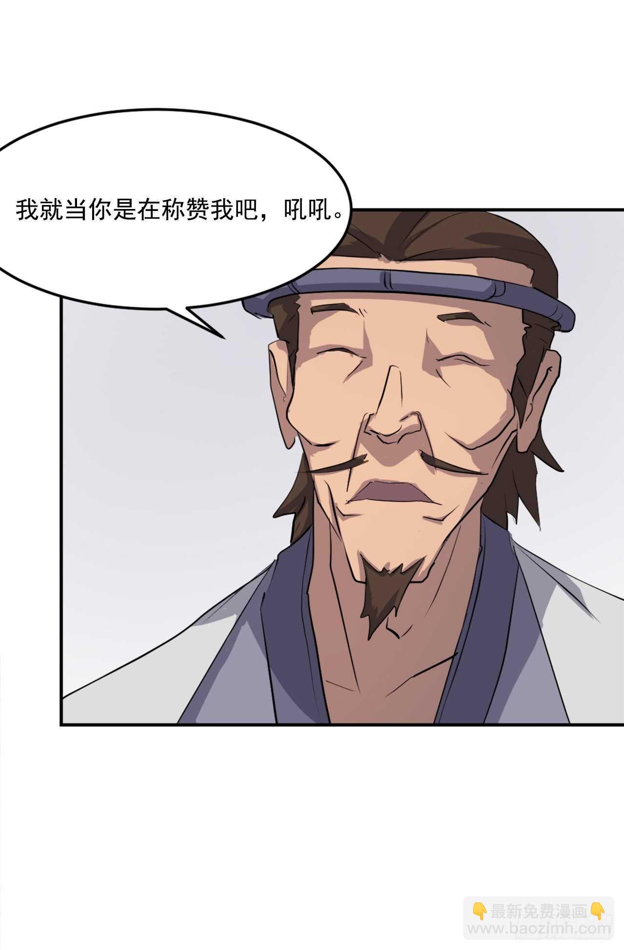 不死至尊漫画,26.获取情报5图