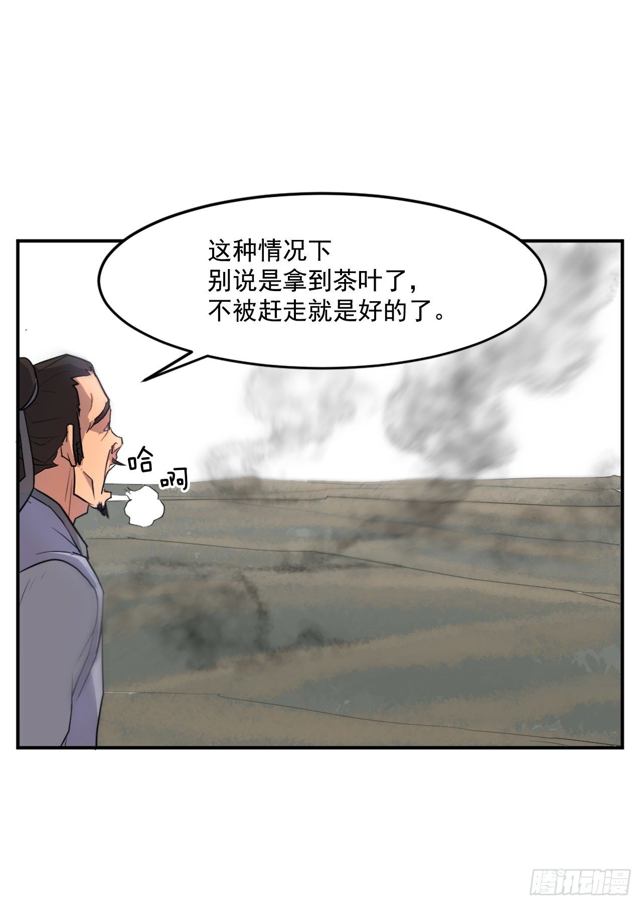 不死至尊漫画,10.天香茶园4图