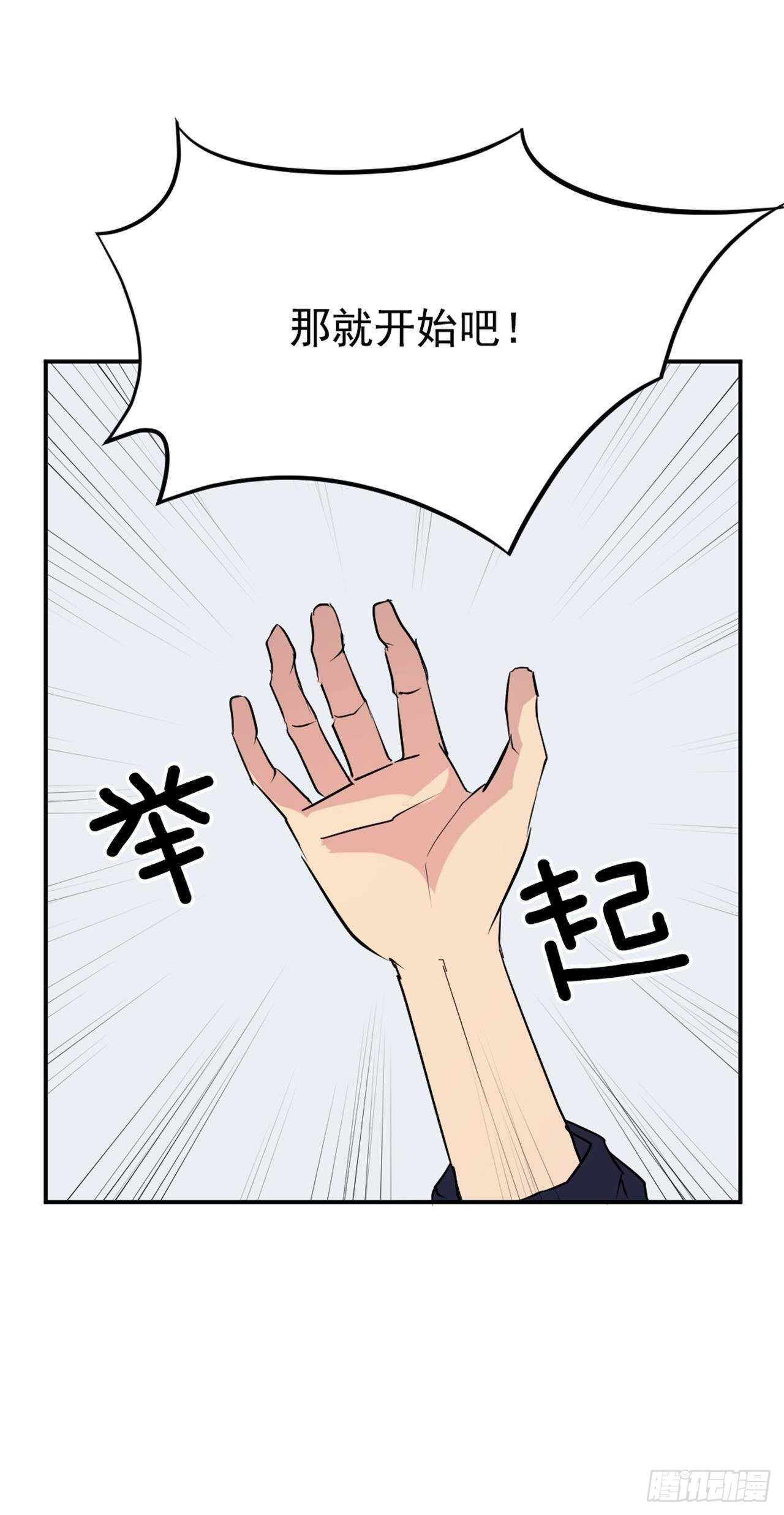 不死至尊漫画,35.万兵帝5图