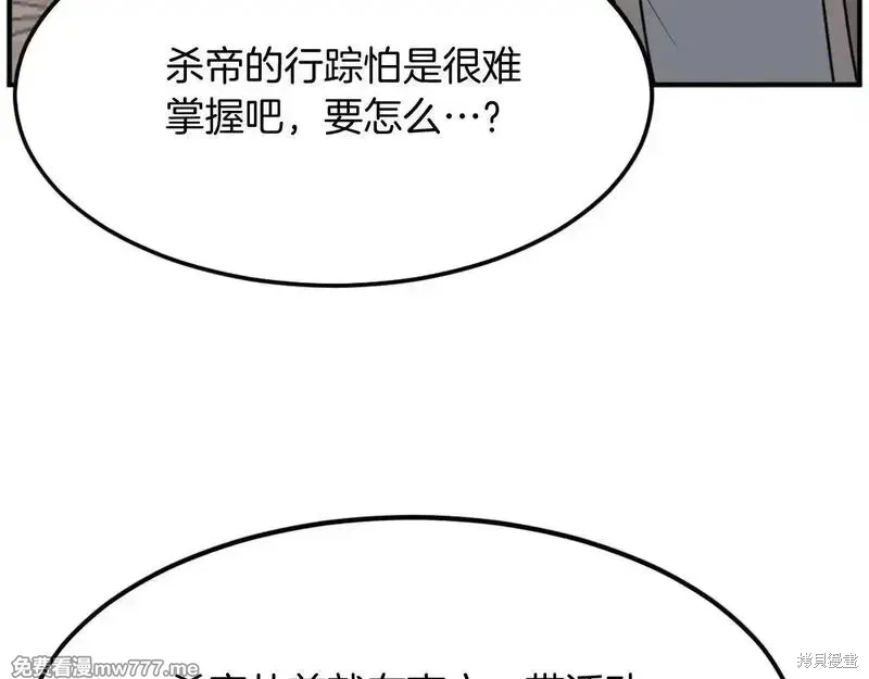 不死至尊漫画,第189话3图