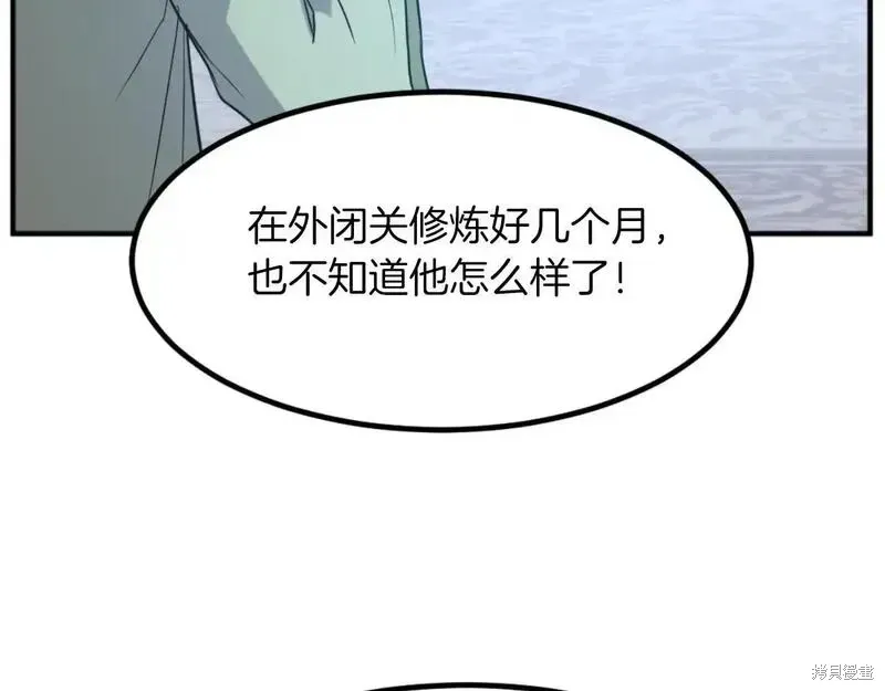 不死至尊漫画,第162话2图