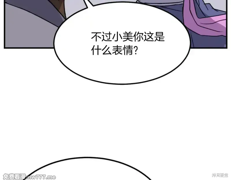 不死至尊漫画,第155话5图