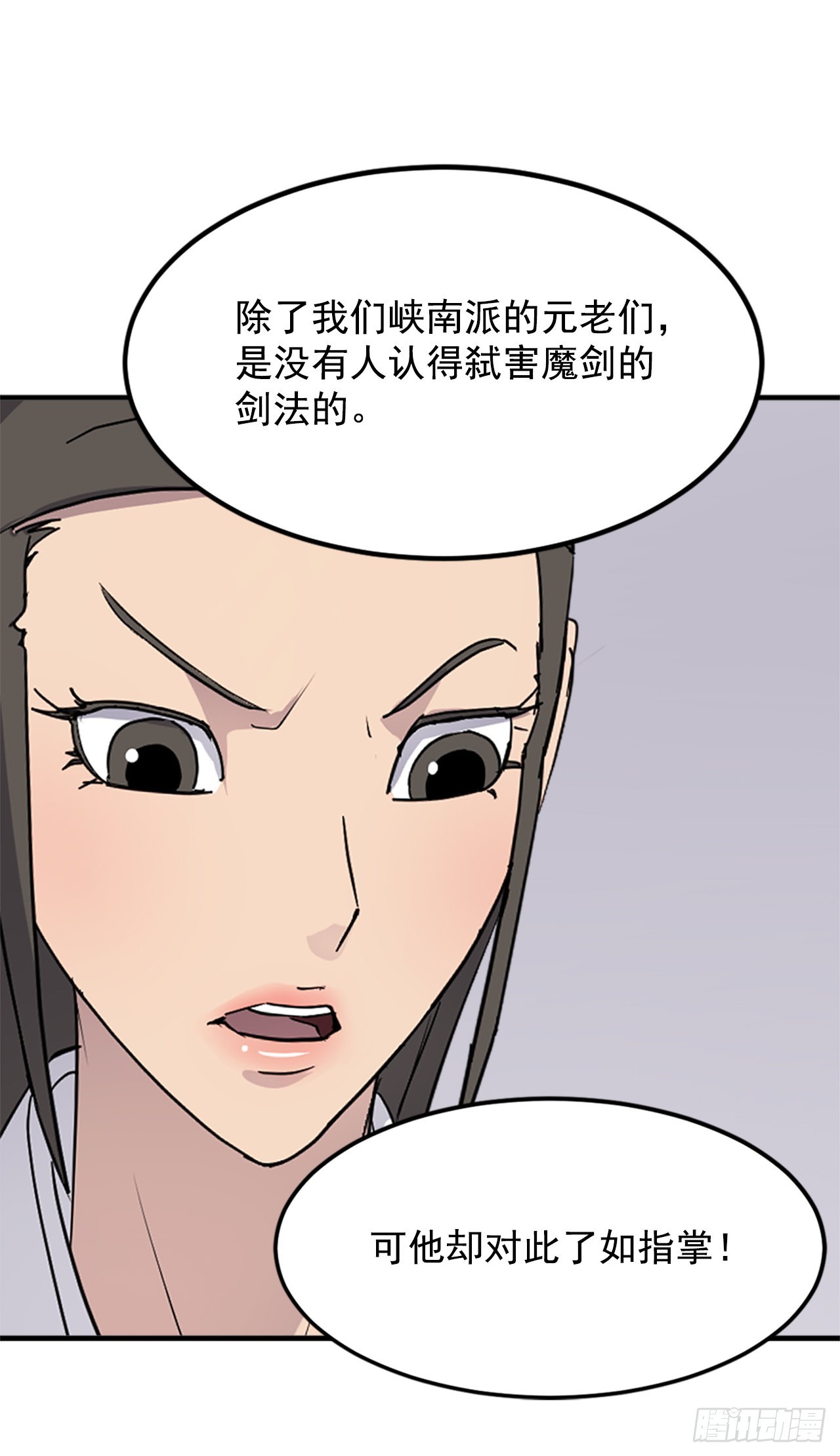 不死至尊漫画,111.白鳞老雄1图