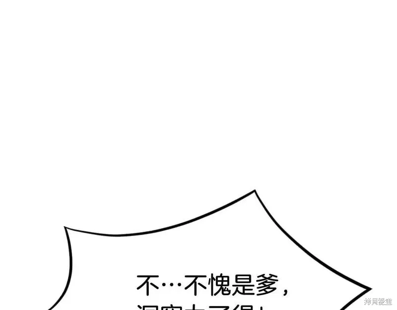 不死至尊漫画,第163话3图