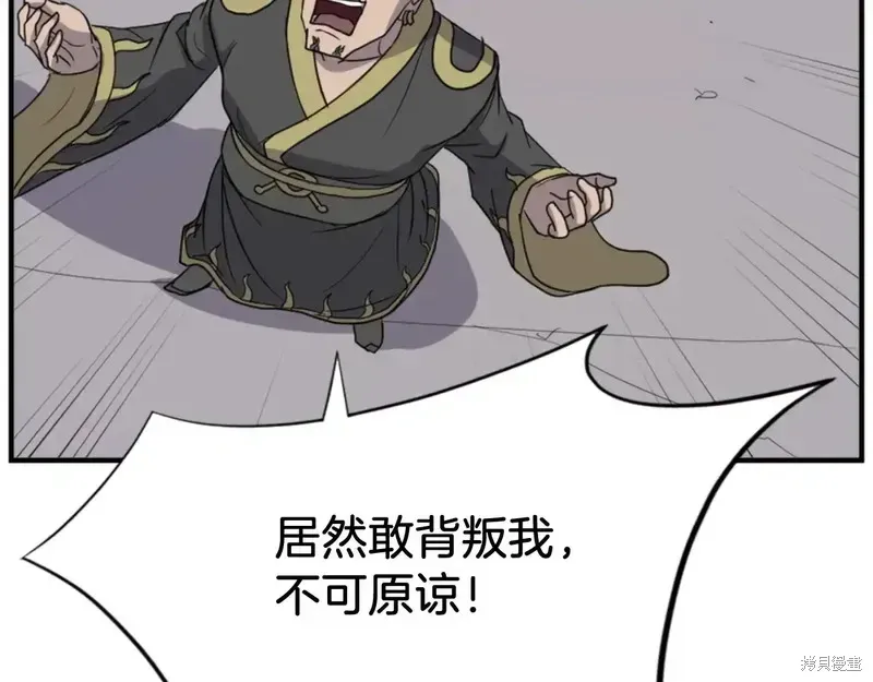 不死至尊漫画,第146话5图