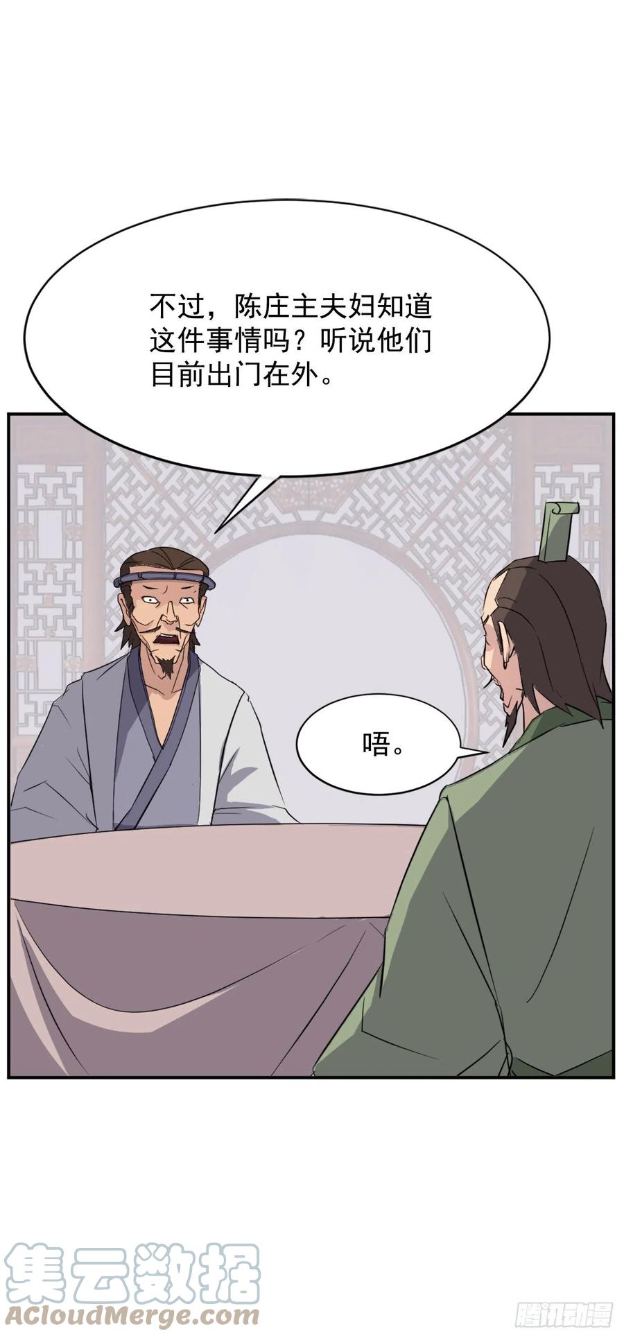 不死至尊漫画,77.苏醒5图