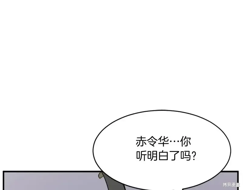 不死至尊漫画,第128话3图