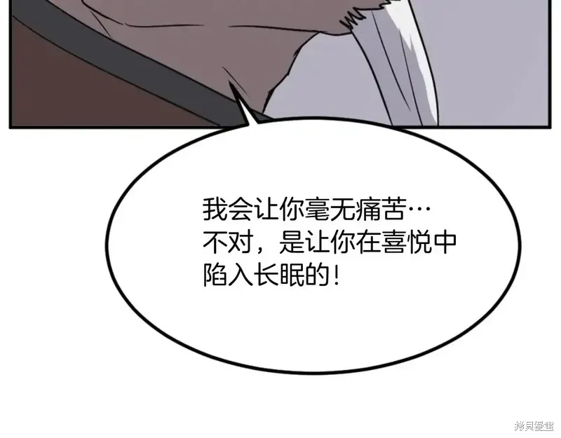 不死至尊漫画,第136话2图