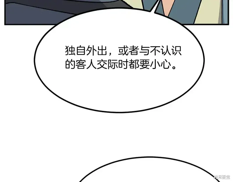 不死至尊漫画,第129话4图