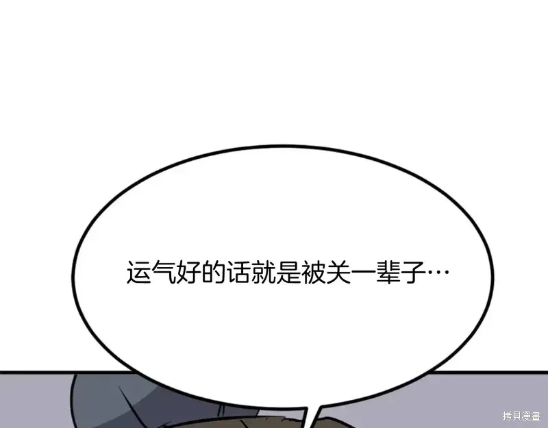 不死至尊漫画,第147话5图