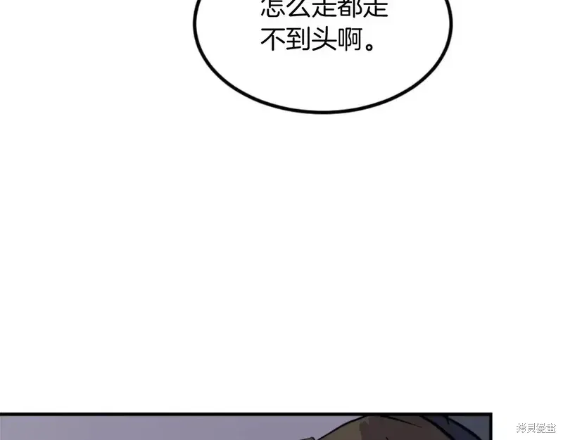 不死至尊漫画,第141话3图