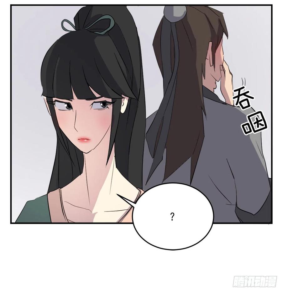 不死至尊漫画,36.退婚5图