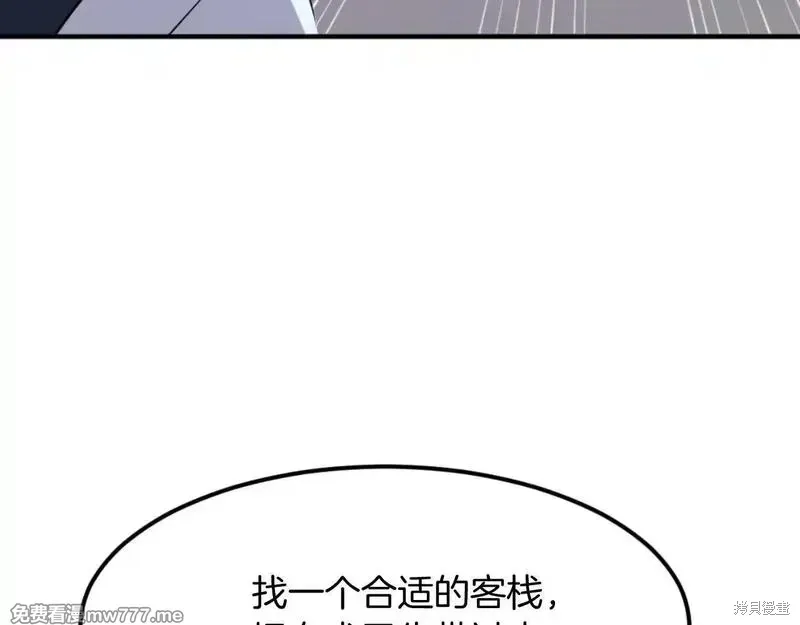 不死至尊漫画,第182话2图