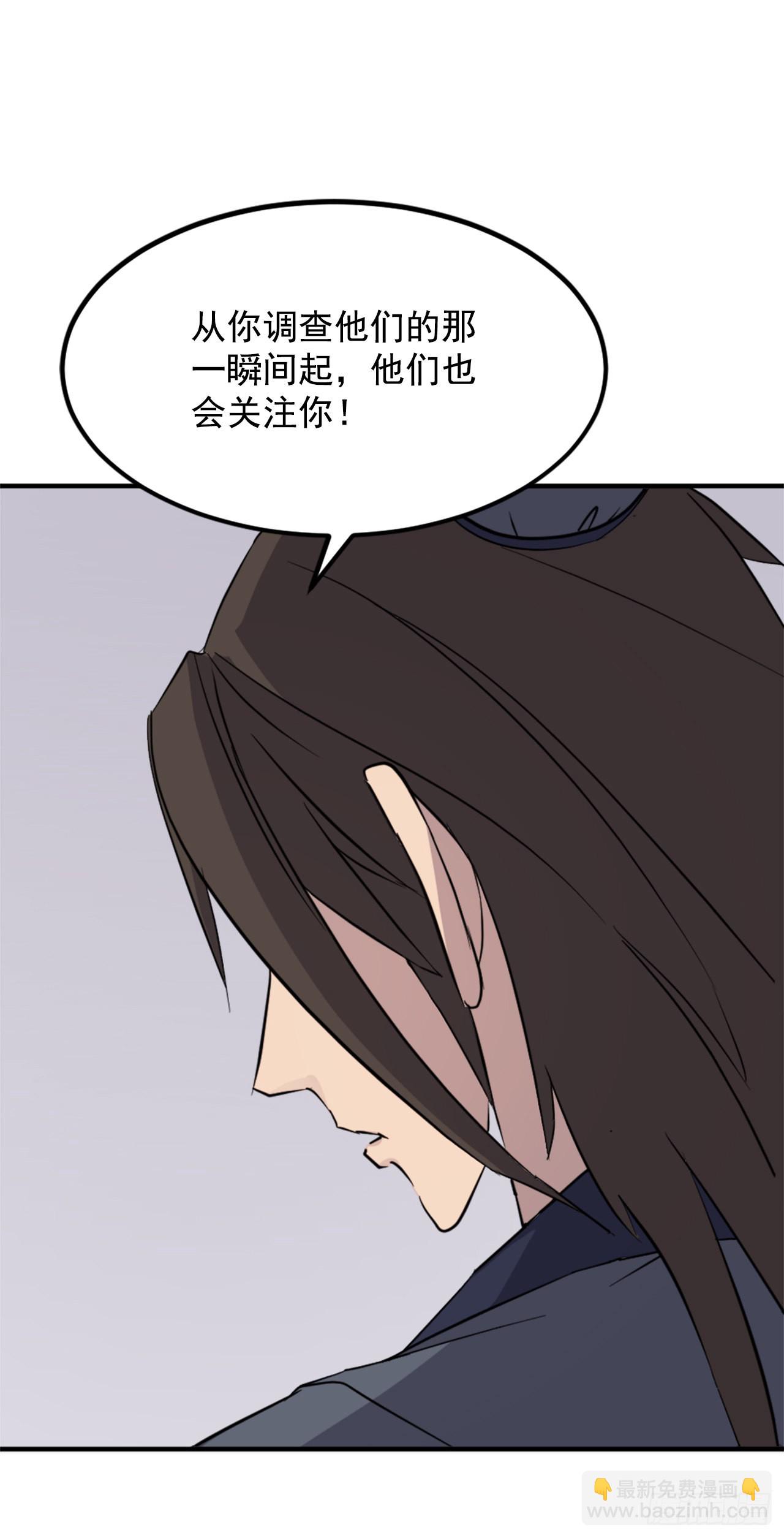 不死至尊漫画,119.深思熟虑1图