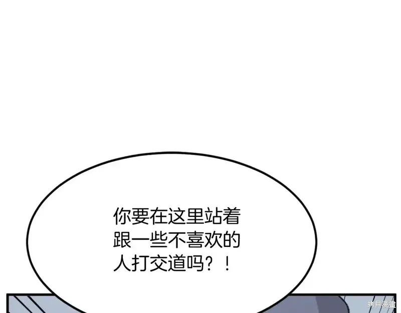 不死至尊漫画,第131话5图