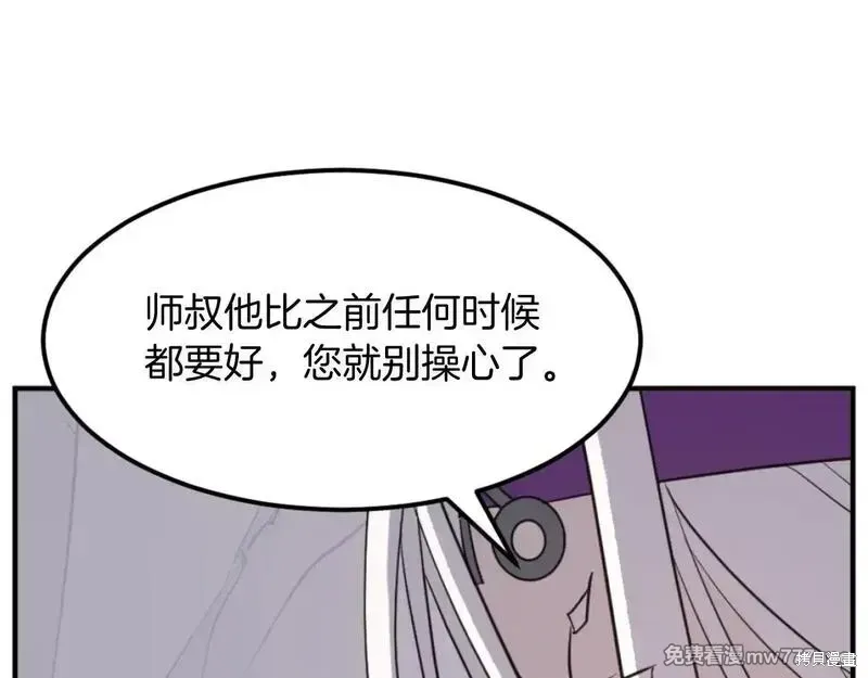 不死至尊漫画,第177话2图