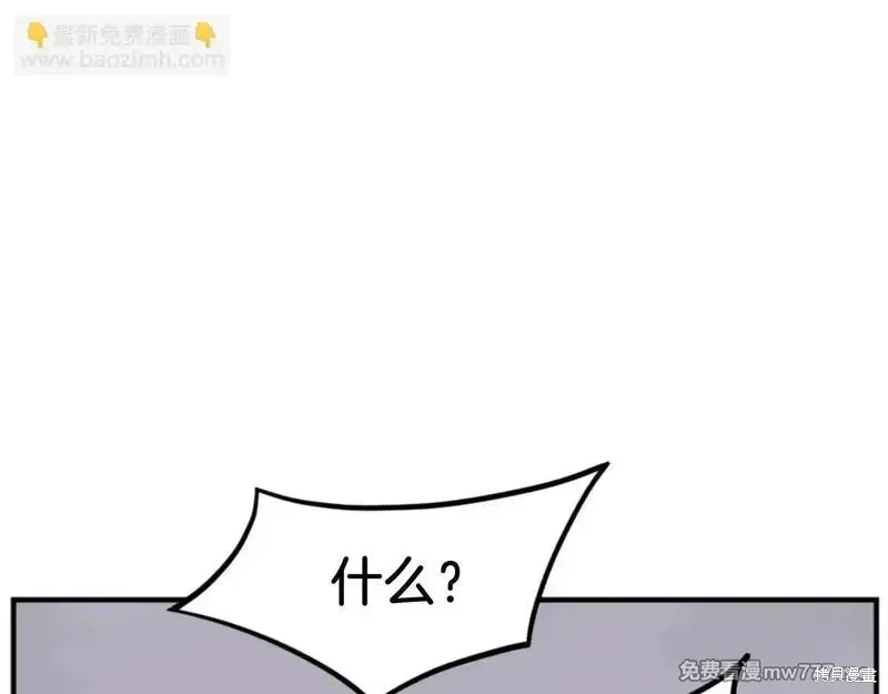 不死至尊漫画,第172话5图