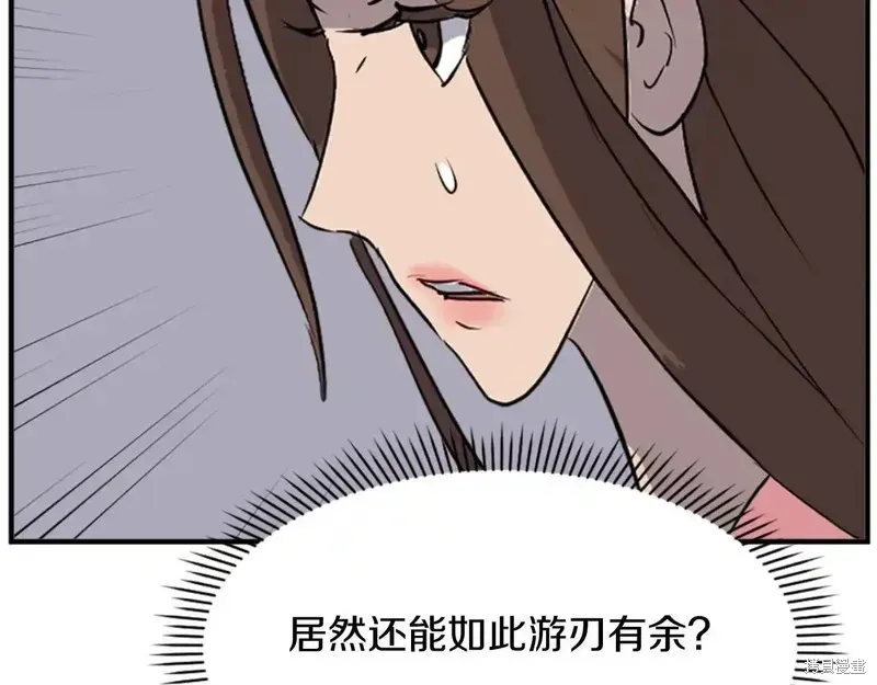 不死至尊漫画,第148话2图