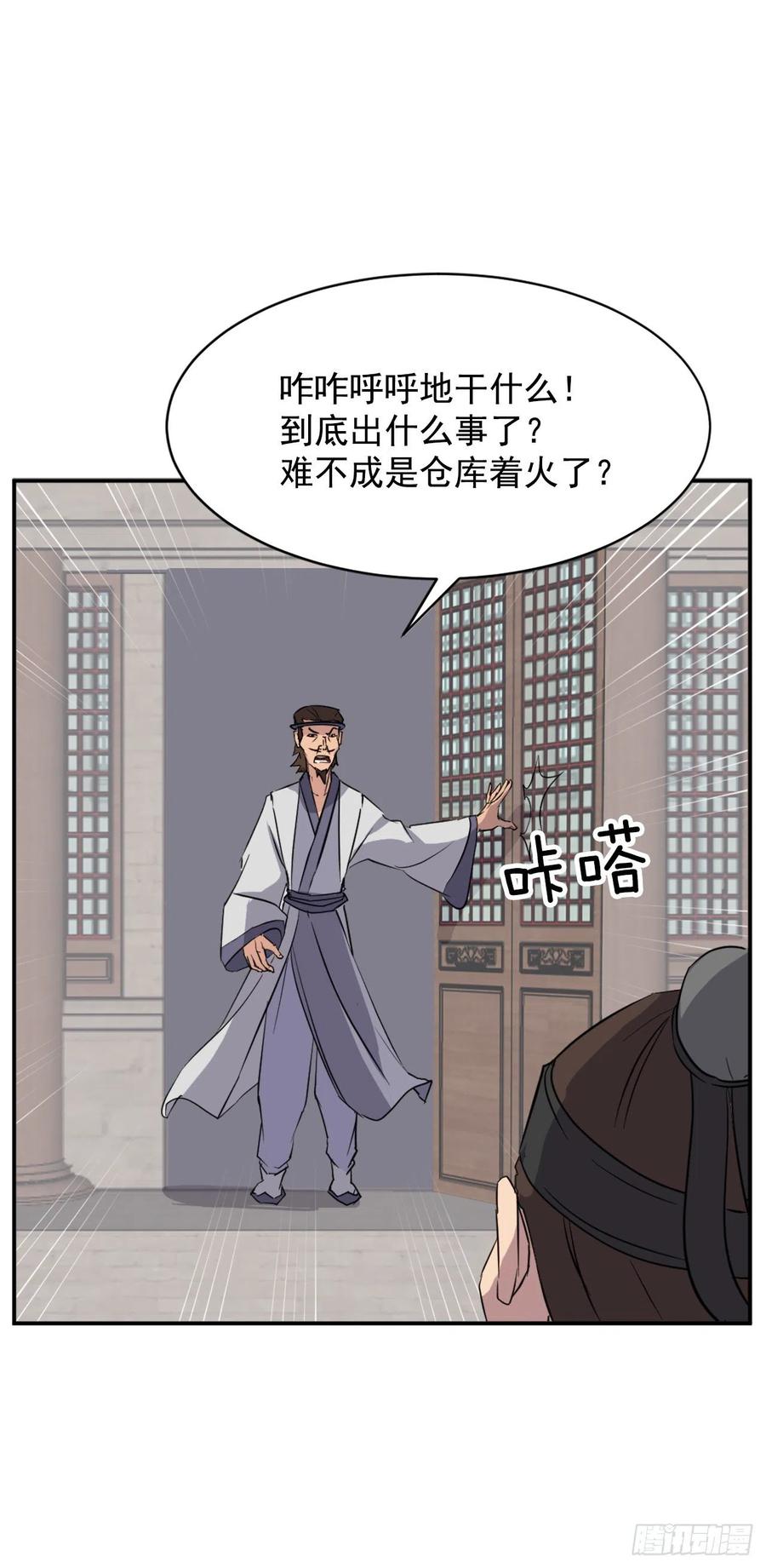 不死至尊漫画,77.苏醒2图