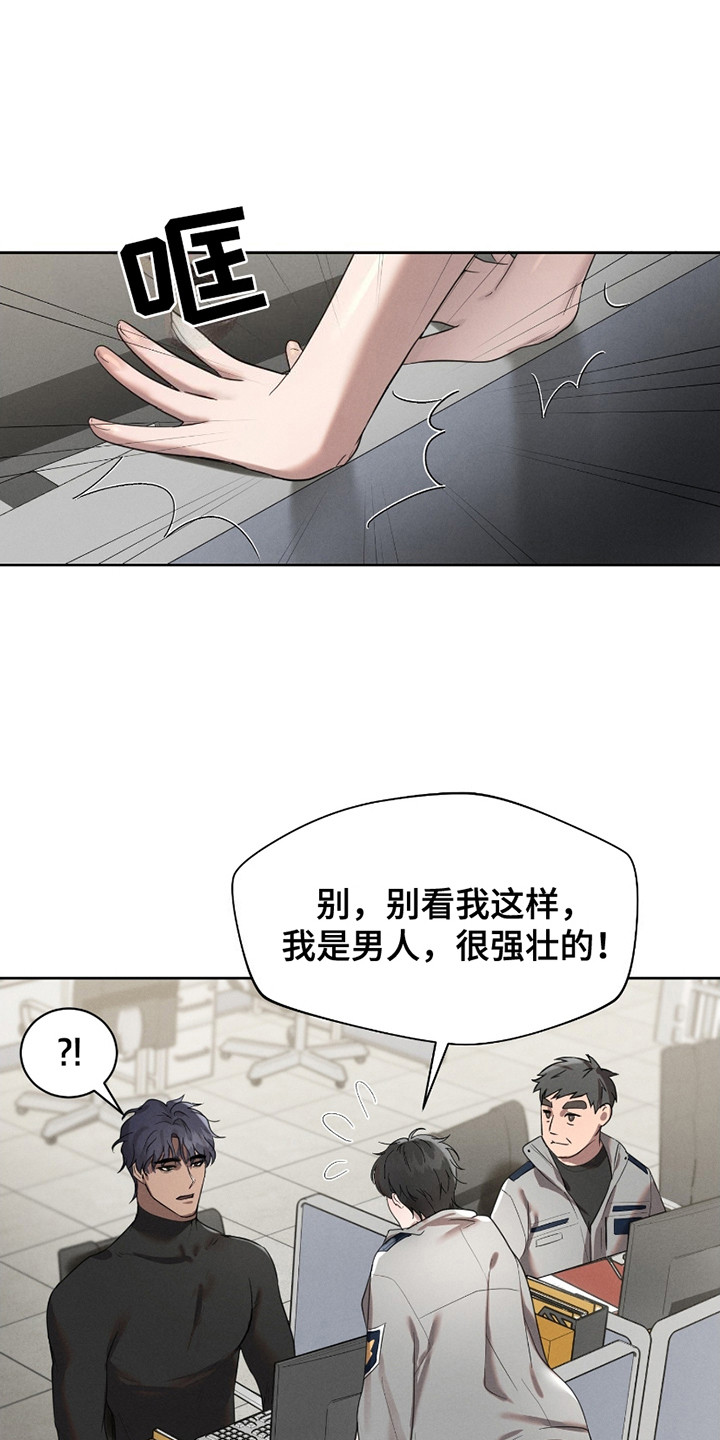 梦魔契约漫画,第5话1图